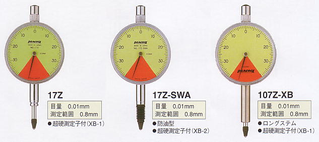 尾崎製作所 ピーコック 針１回転未満ダイヤルゲージ 0.01mm 0.001mm Zシリーズ